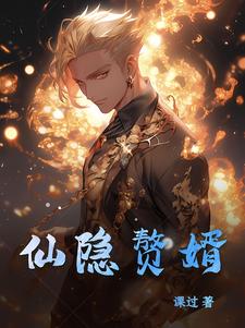 仙武帝尊