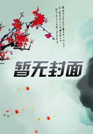 喜从天降:我中了五千万大奖