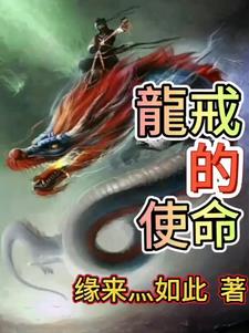 龙戒的佩戴方式