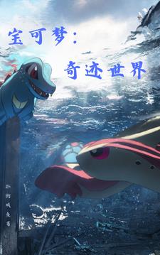 宝可梦奇葩翻译